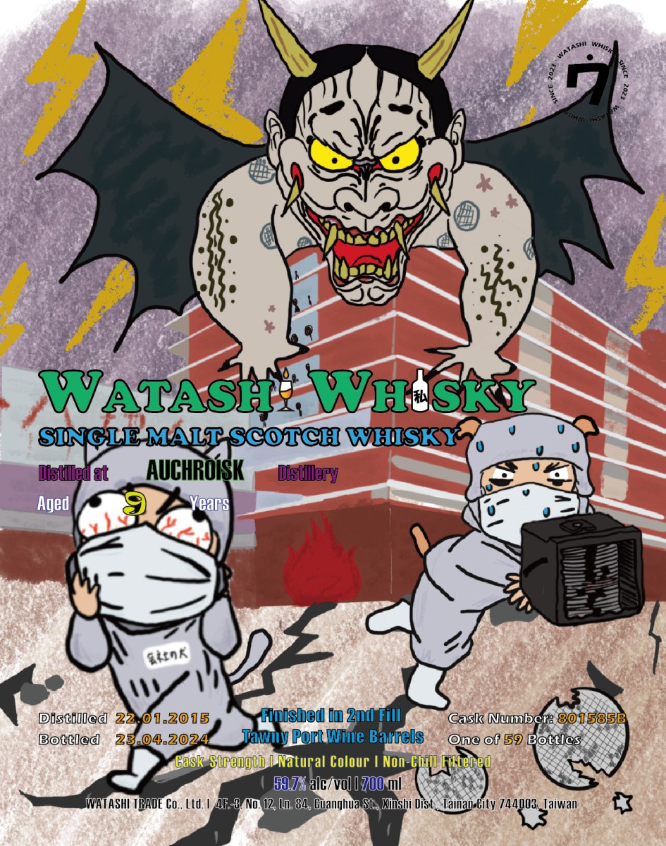 WATASHI WHISKY · Auchroisk · 9 Years · Cask 801585B bottle